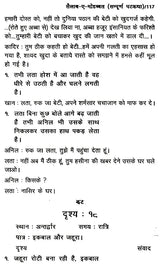 पटकथा लेखन: फीचर फिल्म- Screenwriting: Feature Film - Retail Maharaj