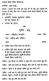 पटकथा लेखन: फीचर फिल्म- Screenwriting: Feature Film - Retail Maharaj