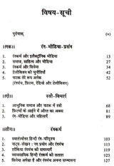 रंगकर्म और मीडिया- Color and Media - Retail Maharaj