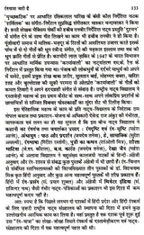 रंगकर्म और मीडिया- Color and Media - Retail Maharaj