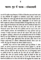 रंगकर्म और मीडिया- Color and Media - Retail Maharaj