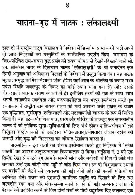 रंगकर्म और मीडिया- Color and Media - Retail Maharaj