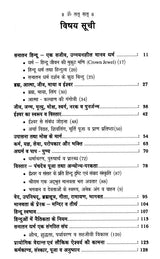 सनातन हिन्दू एक अद्भूत मानव धर्म- Sanatan Hindu is a Wonderful Human Religion - Retail Maharaj
