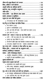 सनातन हिन्दू एक अद्भूत मानव धर्म- Sanatan Hindu is a Wonderful Human Religion - Retail Maharaj