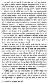सनातन हिन्दू एक अद्भूत मानव धर्म- Sanatan Hindu is a Wonderful Human Religion - Retail Maharaj