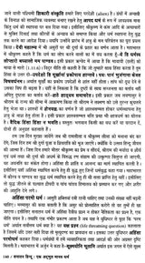 सनातन हिन्दू एक अद्भूत मानव धर्म- Sanatan Hindu is a Wonderful Human Religion - Retail Maharaj