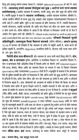 सनातन हिन्दू एक अद्भूत मानव धर्म- Sanatan Hindu is a Wonderful Human Religion - Retail Maharaj