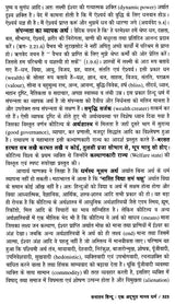 सनातन हिन्दू एक अद्भूत मानव धर्म- Sanatan Hindu is a Wonderful Human Religion - Retail Maharaj