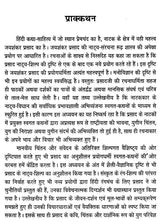 प्रसाद के नाटक रचना और प्रयोग- Prasad's Play Creation and Uses - Retail Maharaj