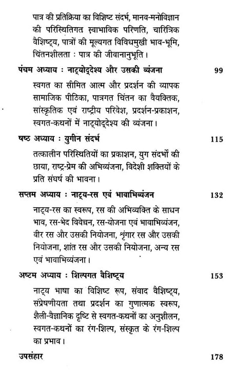 प्रसाद के नाटक रचना और प्रयोग- Prasad's Play Creation and Uses - Retail Maharaj