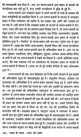 प्रसाद के नाटक रचना और प्रयोग- Prasad's Play Creation and Uses - Retail Maharaj