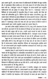 प्रसाद के नाटक रचना और प्रयोग- Prasad's Play Creation and Uses - Retail Maharaj