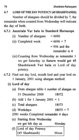 Shadbala Rahasyam (Mystery of Sixfold Potency of Planets and Their Effect on Celestial Period) - Retail Maharaj