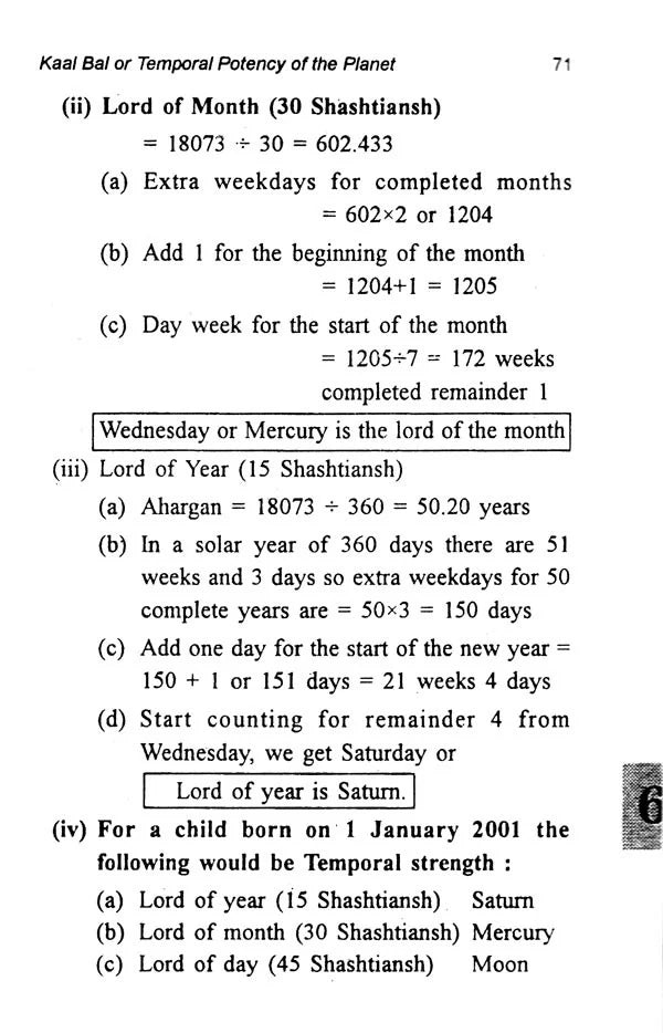 Shadbala Rahasyam (Mystery of Sixfold Potency of Planets and Their Effect on Celestial Period) - Retail Maharaj