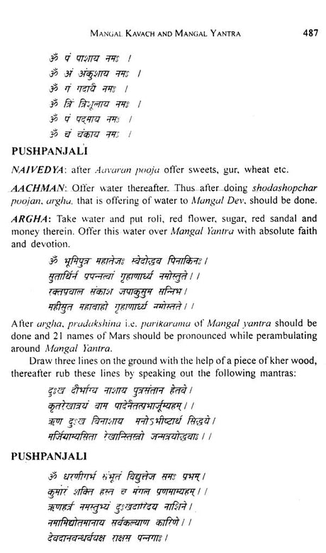 An Insight into Kuja Dosha- Marital Maladies and Remedies - Retail Maharaj