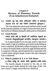 Secret of Planetary Periods and Transits - Retail Maharaj