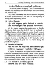 Secret of Planetary Periods and Transits - Retail Maharaj