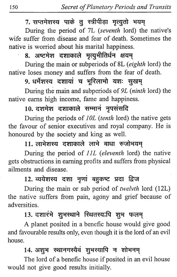 Secret of Planetary Periods and Transits - Retail Maharaj
