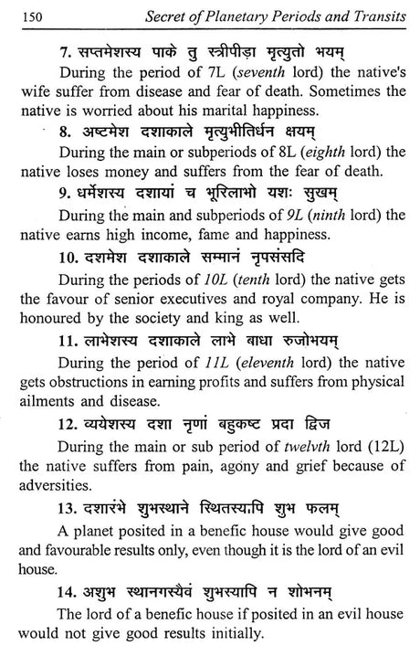 Secret of Planetary Periods and Transits - Retail Maharaj