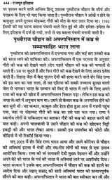 राजपूत इतिहास एवं मेवाड़ - राजाओं की गौरव गाथा: Rajput History and Glory of Mewar Kings - Retail Maharaj