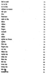 राजपूत इतिहास एवं मेवाड़ - राजाओं की गौरव गाथा: Rajput History and Glory of Mewar Kings - Retail Maharaj