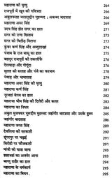 राजपूत इतिहास एवं मेवाड़ - राजाओं की गौरव गाथा: Rajput History and Glory of Mewar Kings - Retail Maharaj