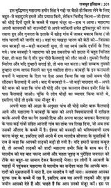 राजपूत इतिहास एवं मेवाड़ - राजाओं की गौरव गाथा: Rajput History and Glory of Mewar Kings - Retail Maharaj