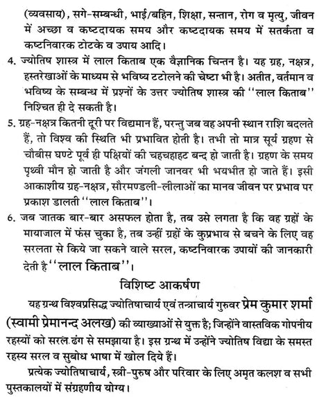 राजपूत इतिहास एवं मेवाड़ - राजाओं की गौरव गाथा: Rajput History and Glory of Mewar Kings - Retail Maharaj