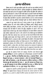 बुध दशा फलदीपिका- Mercury Dashaphal Deepika - Retail Maharaj