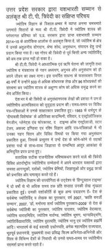 बुध दशा फलदीपिका- Mercury Dashaphal Deepika - Retail Maharaj
