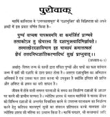 बुध दशा फलदीपिका- Mercury Dashaphal Deepika - Retail Maharaj