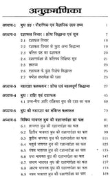 बुध दशा फलदीपिका- Mercury Dashaphal Deepika - Retail Maharaj