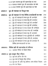 बुध दशा फलदीपिका- Mercury Dashaphal Deepika - Retail Maharaj