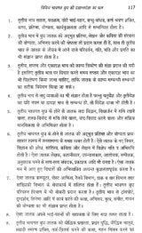 बुध दशा फलदीपिका- Mercury Dashaphal Deepika - Retail Maharaj