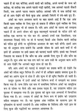 व्यावहारिक अङ्क ज्योतिष- Practical Numerology - Retail Maharaj
