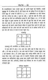 व्यावहारिक अङ्क ज्योतिष- Practical Numerology - Retail Maharaj