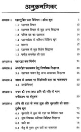 विंशोत्तरी दशा आधारभूत सूत्र- Vimshottari Dasha Basic Formula - Retail Maharaj
