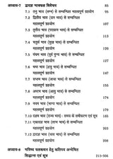 विंशोत्तरी दशा आधारभूत सूत्र- Vimshottari Dasha Basic Formula - Retail Maharaj