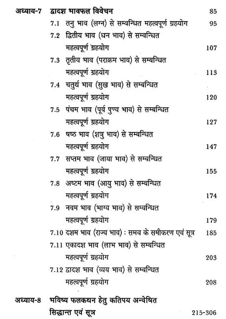 विंशोत्तरी दशा आधारभूत सूत्र- Vimshottari Dasha Basic Formula - Retail Maharaj