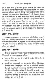 विंशोत्तरी दशा आधारभूत सूत्र- Vimshottari Dasha Basic Formula - Retail Maharaj