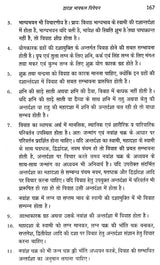विंशोत्तरी दशा आधारभूत सूत्र- Vimshottari Dasha Basic Formula - Retail Maharaj