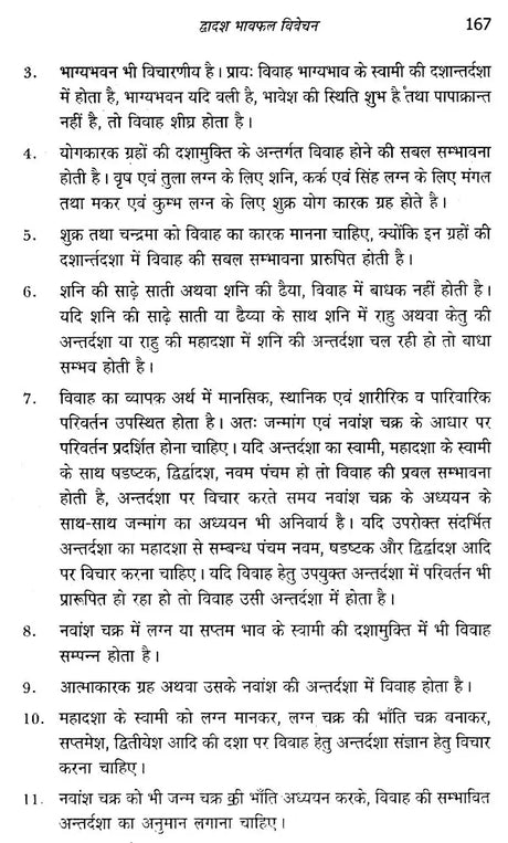 विंशोत्तरी दशा आधारभूत सूत्र- Vimshottari Dasha Basic Formula - Retail Maharaj