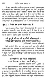 विंशोत्तरी दशा आधारभूत सूत्र- Vimshottari Dasha Basic Formula - Retail Maharaj