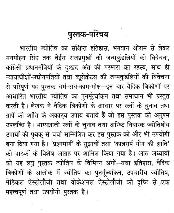 अष्टाध्यायी- Ashtadhyayi - Retail Maharaj