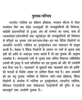 अष्टाध्यायी- Ashtadhyayi - Retail Maharaj