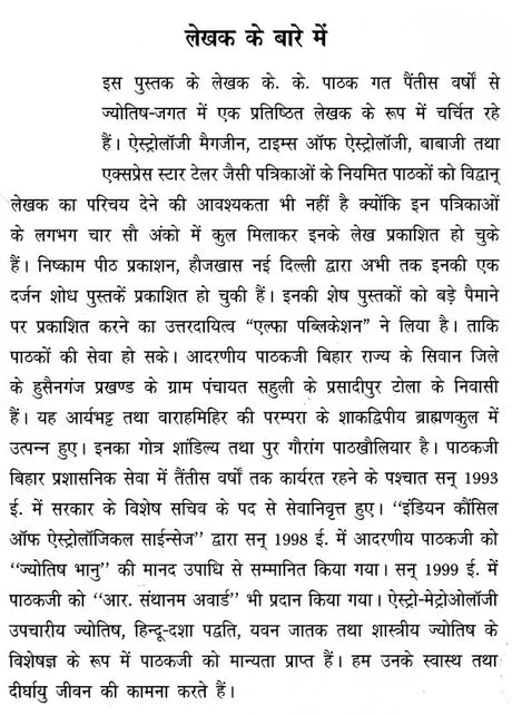 अष्टाध्यायी- Ashtadhyayi - Retail Maharaj