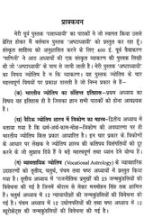 अष्टाध्यायी- Ashtadhyayi - Retail Maharaj