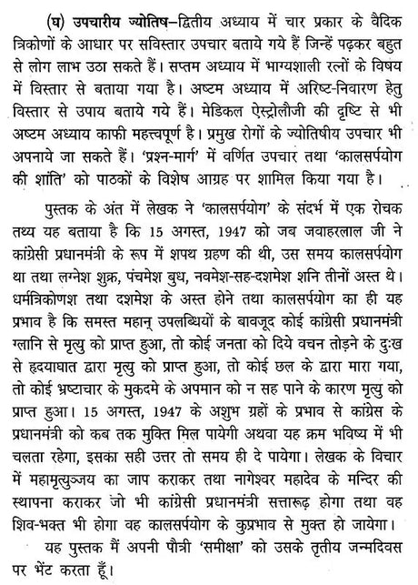 अष्टाध्यायी- Ashtadhyayi - Retail Maharaj