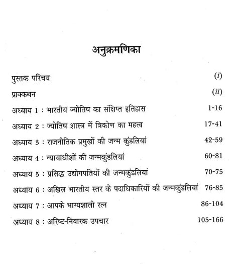 अष्टाध्यायी- Ashtadhyayi - Retail Maharaj