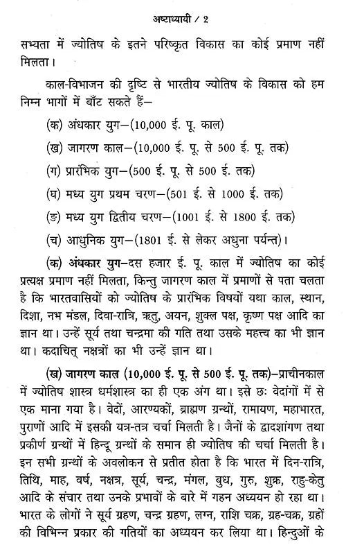 अष्टाध्यायी- Ashtadhyayi - Retail Maharaj